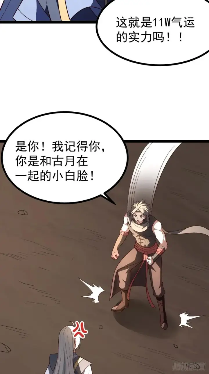 《正义的我被系统逼成大反派》第101话 欲魔苏醒图26