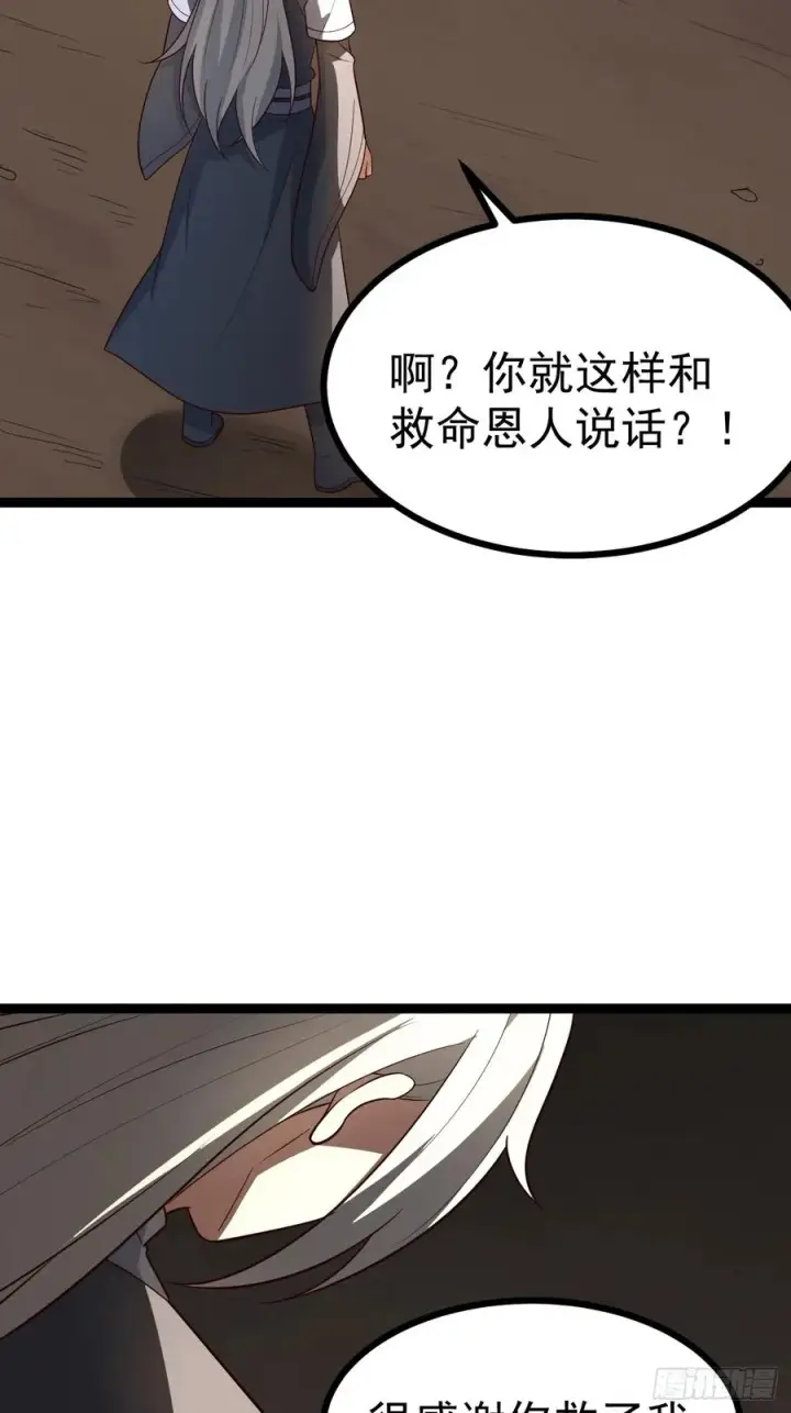 《正义的我被系统逼成大反派》第101话 欲魔苏醒图27
