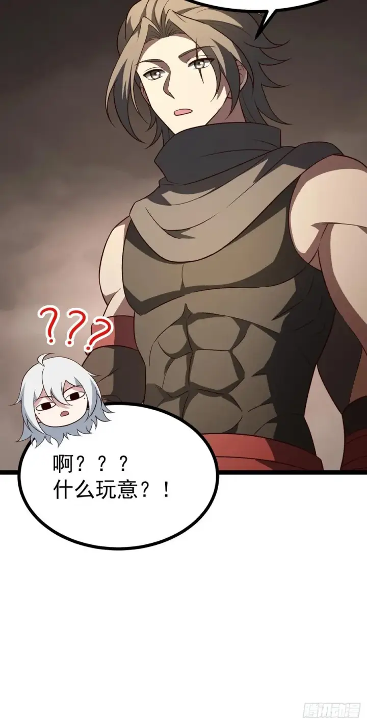 《正义的我被系统逼成大反派》第101话 欲魔苏醒图30