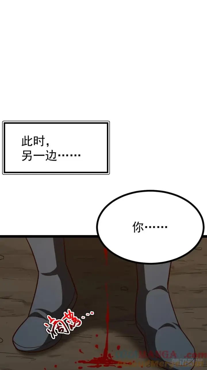 《正义的我被系统逼成大反派》第101话 欲魔苏醒图31