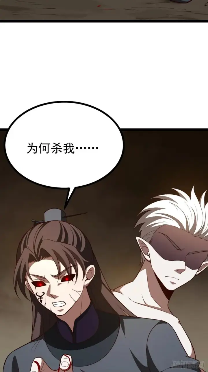 《正义的我被系统逼成大反派》第101话 欲魔苏醒图32