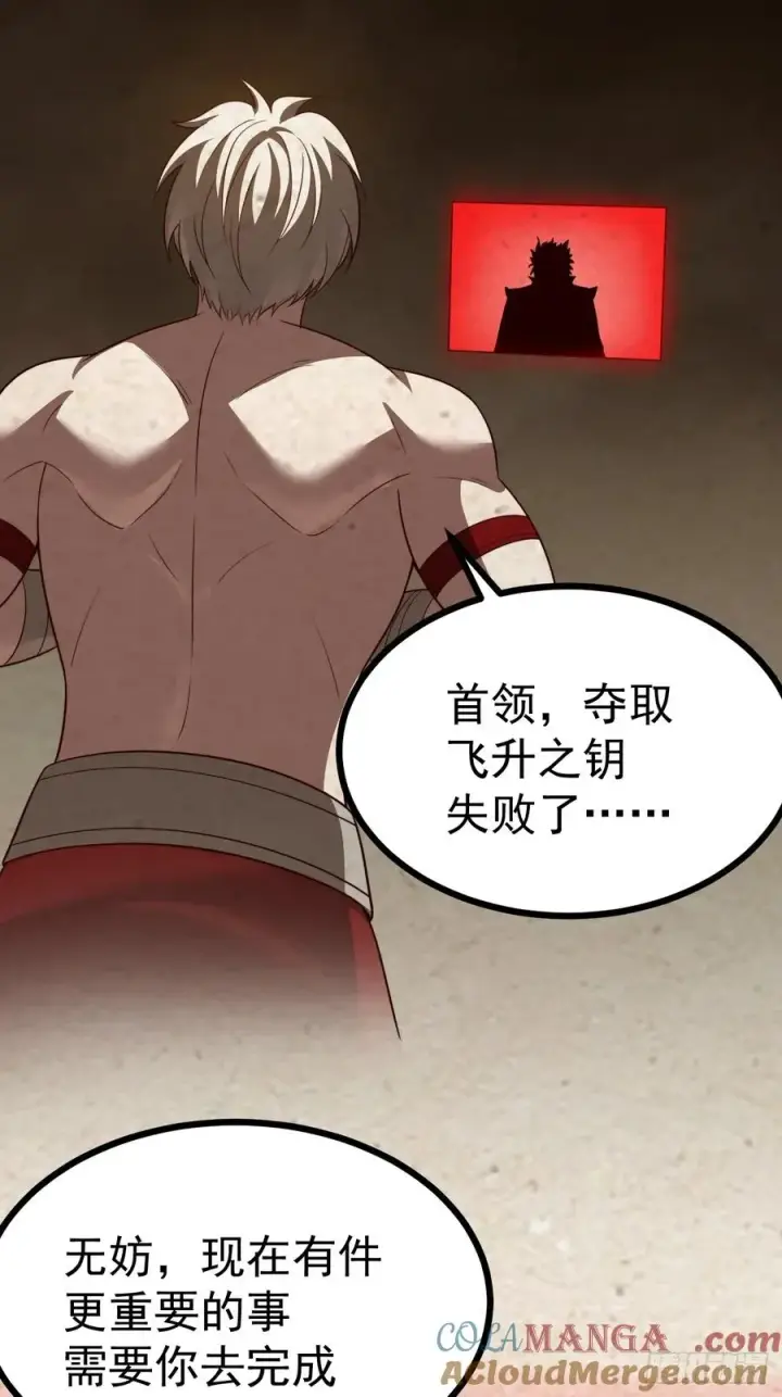 《正义的我被系统逼成大反派》第101话 欲魔苏醒图34