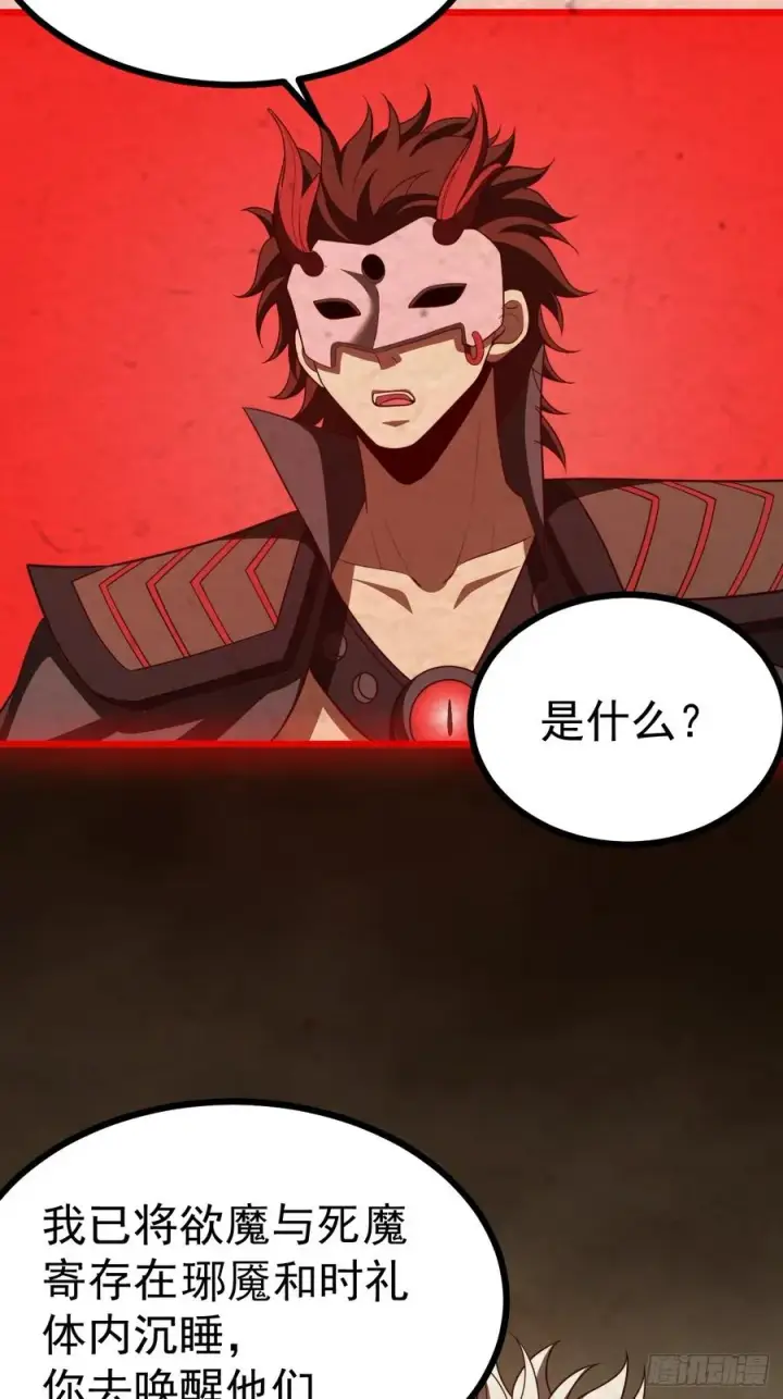 《正义的我被系统逼成大反派》第101话 欲魔苏醒图35