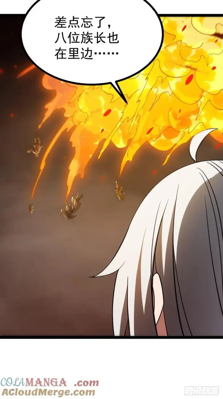 《正义的我被系统逼成大反派》第101话 欲魔苏醒图4
