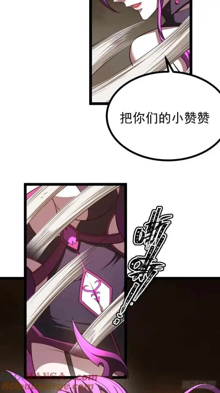 《正义的我被系统逼成大反派》第101话 欲魔苏醒图52