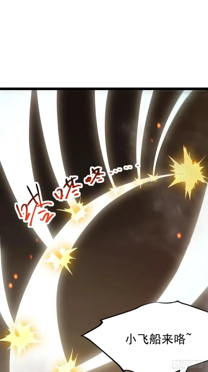 《正义的我被系统逼成大反派》第101话 欲魔苏醒图6