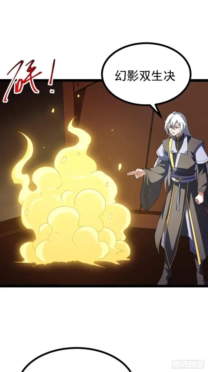 《正义的我被系统逼成大反派》第101话 欲魔苏醒图9