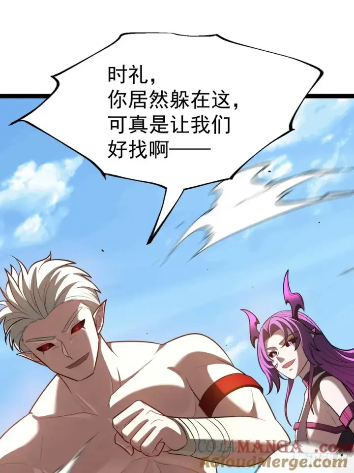 《正义的我被系统逼成大反派》第102话 啊罗哈~图13
