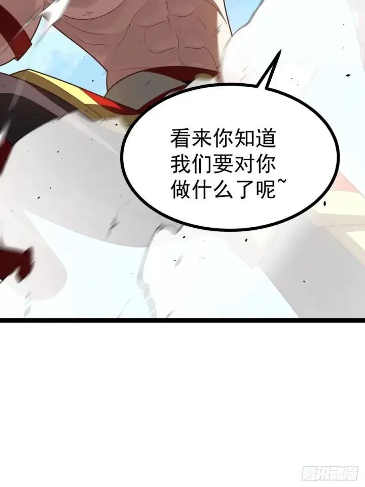 《正义的我被系统逼成大反派》第102话 啊罗哈~图14
