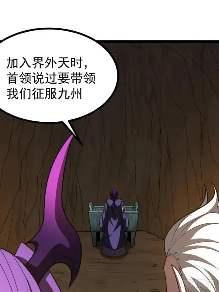 《正义的我被系统逼成大反派》第102话 啊罗哈~图15