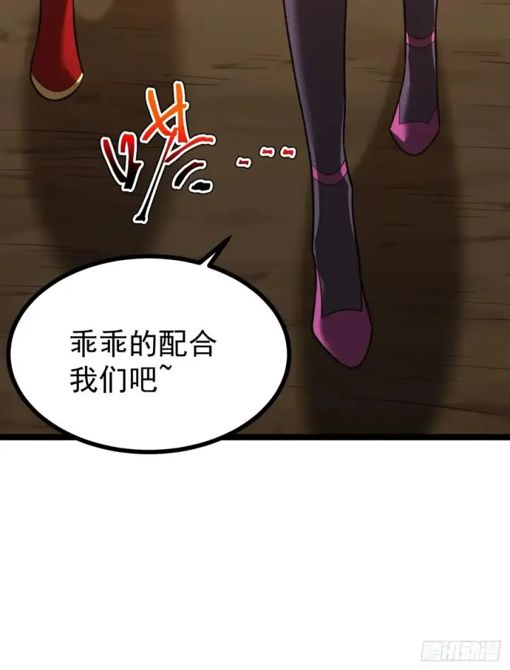 《正义的我被系统逼成大反派》第102话 啊罗哈~图18
