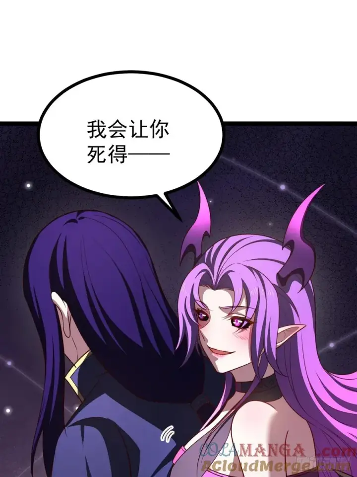 《正义的我被系统逼成大反派》第102话 啊罗哈~图19