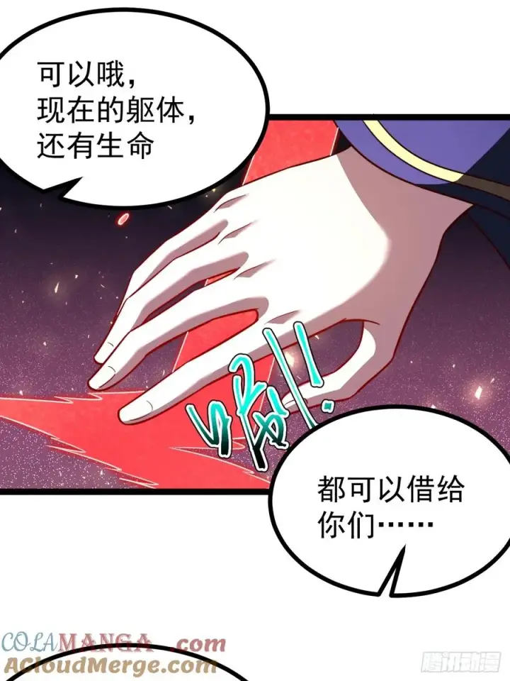 《正义的我被系统逼成大反派》第102话 啊罗哈~图22