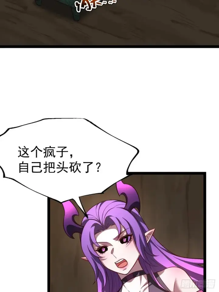 《正义的我被系统逼成大反派》第102话 啊罗哈~图27