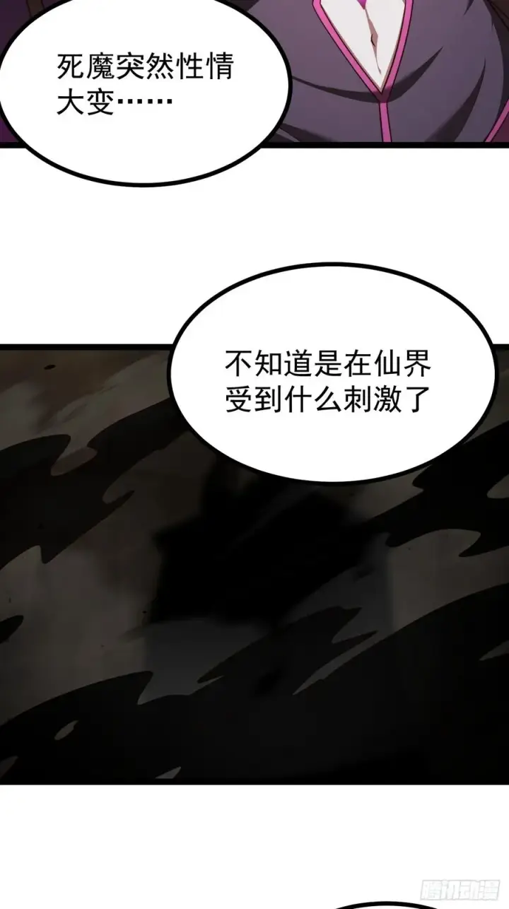 《正义的我被系统逼成大反派》第102话 啊罗哈~图33