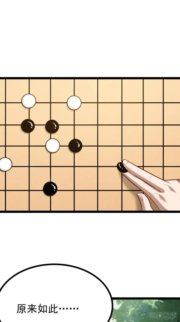 《正义的我被系统逼成大反派》第102话 啊罗哈~图36