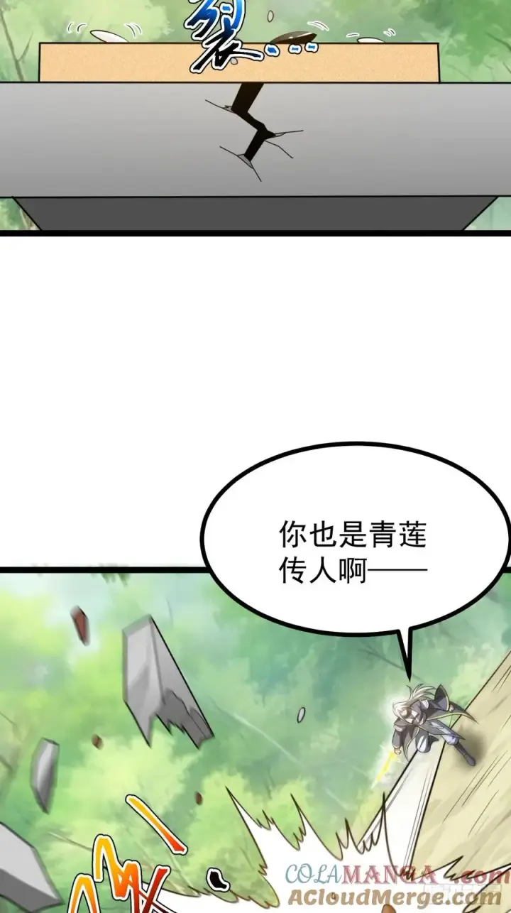 《正义的我被系统逼成大反派》第102话 啊罗哈~图40