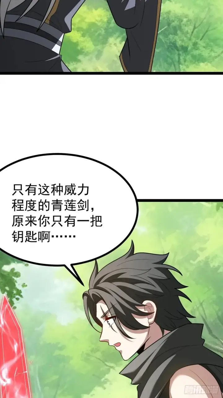 《正义的我被系统逼成大反派》第102话 啊罗哈~图45