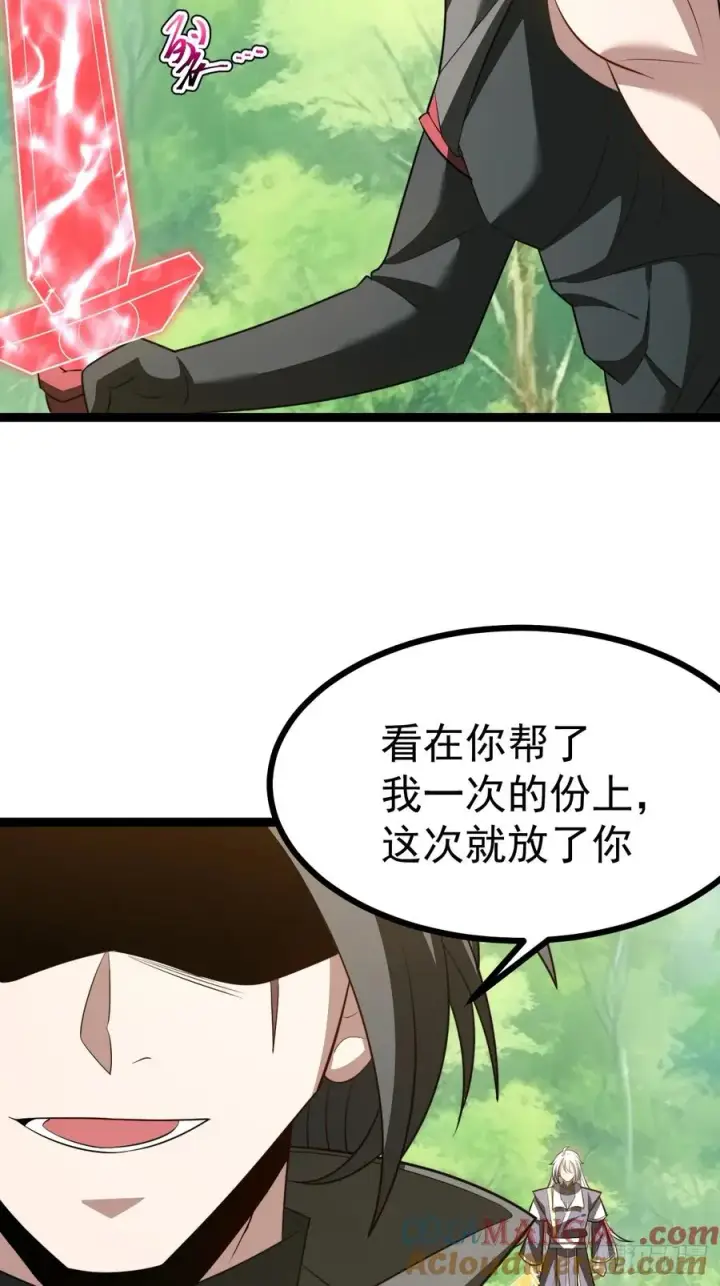 《正义的我被系统逼成大反派》第102话 啊罗哈~图46
