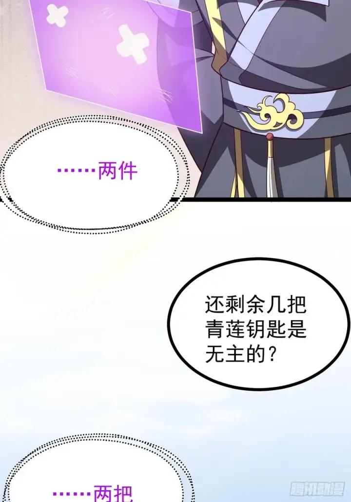 《正义的我被系统逼成大反派》第103话 柳如烟的根骨图12