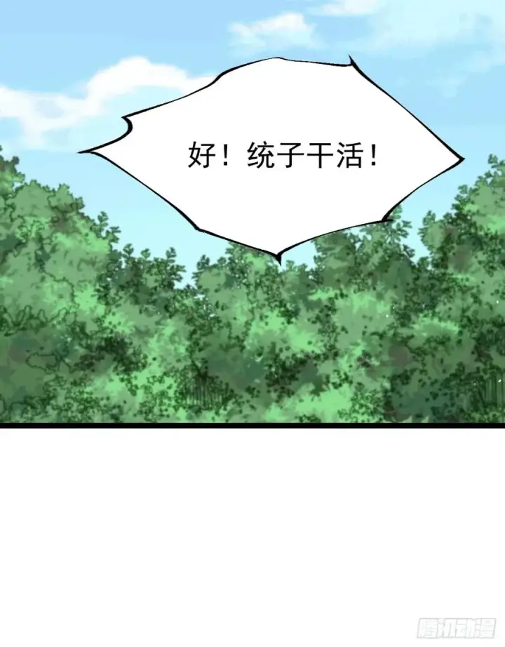 《正义的我被系统逼成大反派》第103话 柳如烟的根骨图14
