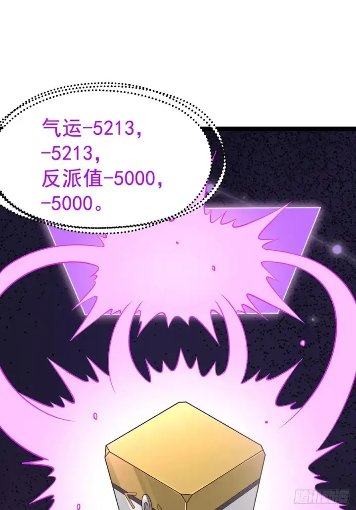 《正义的我被系统逼成大反派》第103话 柳如烟的根骨图15