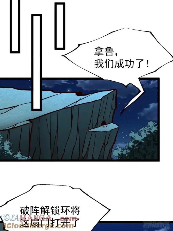 《正义的我被系统逼成大反派》第103话 柳如烟的根骨图22