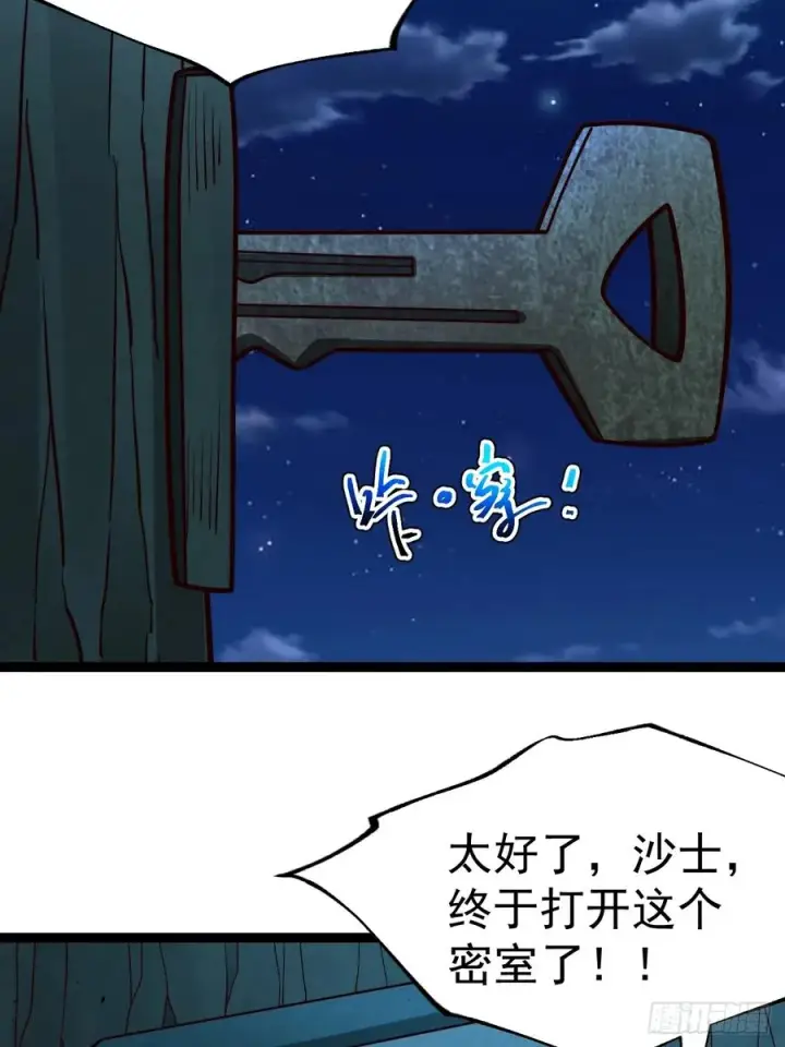 《正义的我被系统逼成大反派》第103话 柳如烟的根骨图23
