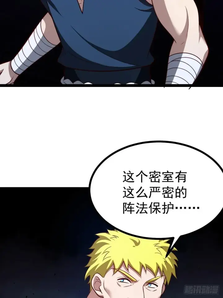 《正义的我被系统逼成大反派》第103话 柳如烟的根骨图26