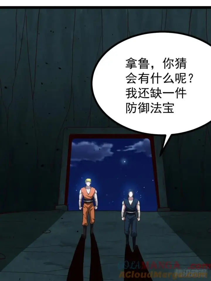 《正义的我被系统逼成大反派》第103话 柳如烟的根骨图28