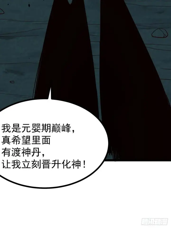 《正义的我被系统逼成大反派》第103话 柳如烟的根骨图29