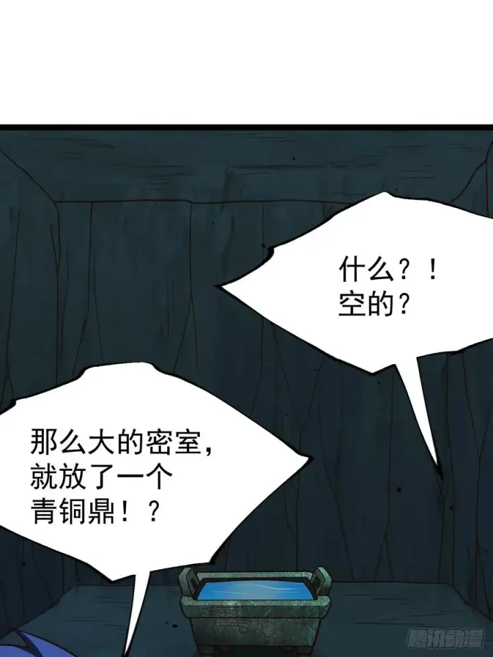 《正义的我被系统逼成大反派》第103话 柳如烟的根骨图30