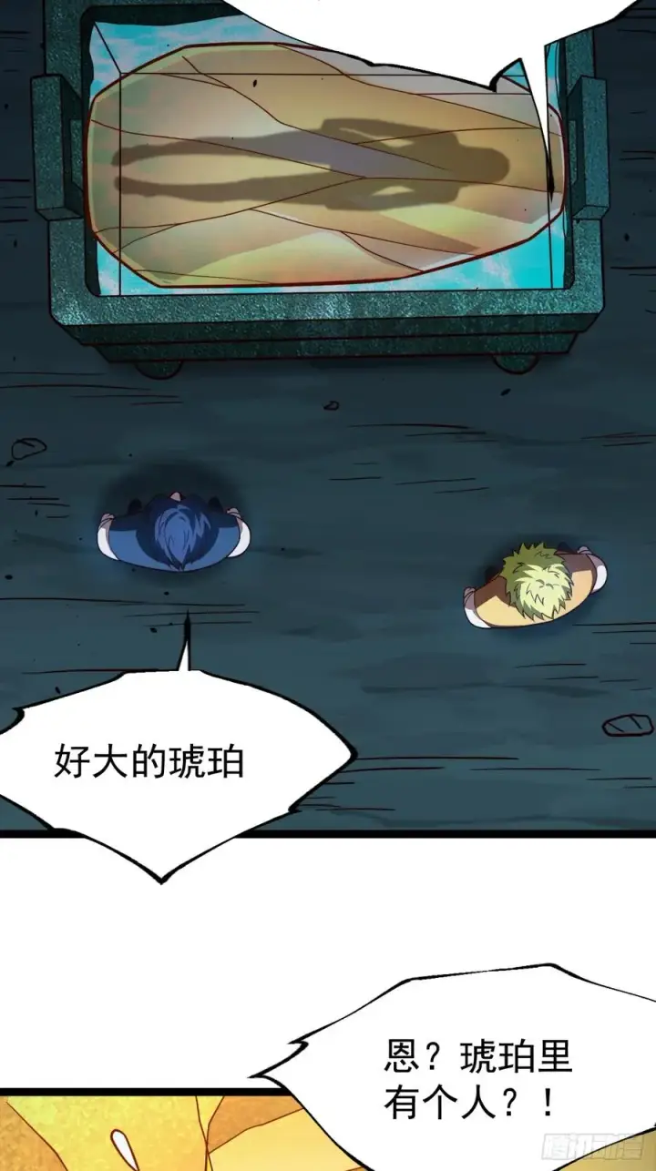 《正义的我被系统逼成大反派》第103话 柳如烟的根骨图33