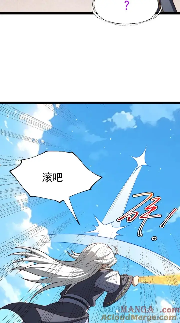 《正义的我被系统逼成大反派》第103话 柳如烟的根骨图7