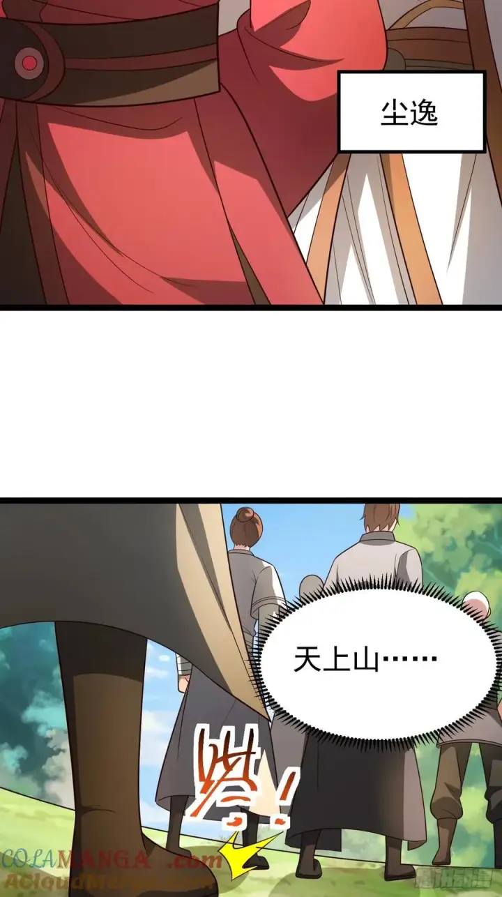 《正义的我被系统逼成大反派》第104话 世一宗图31