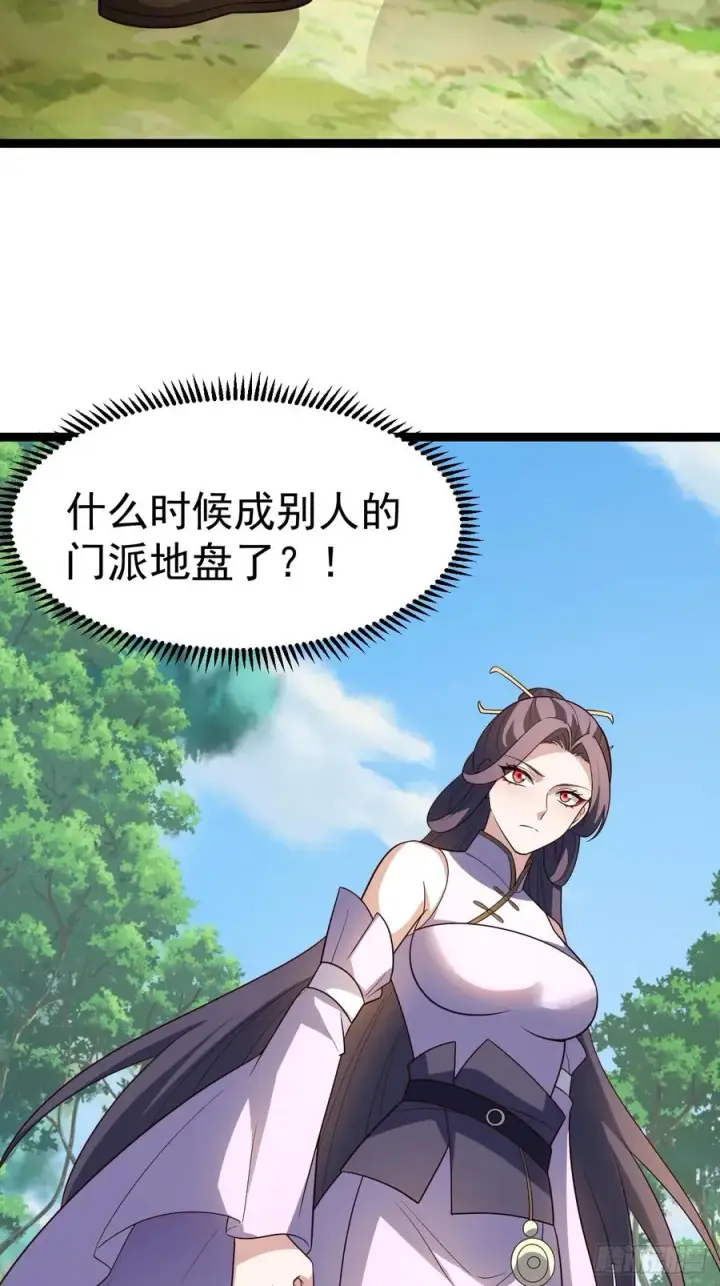 《正义的我被系统逼成大反派》第104话 世一宗图32
