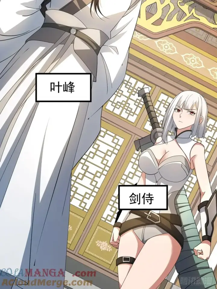 《正义的我被系统逼成大反派》第104话 世一宗图37