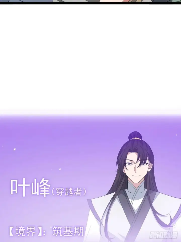 《正义的我被系统逼成大反派》第104话 世一宗图38