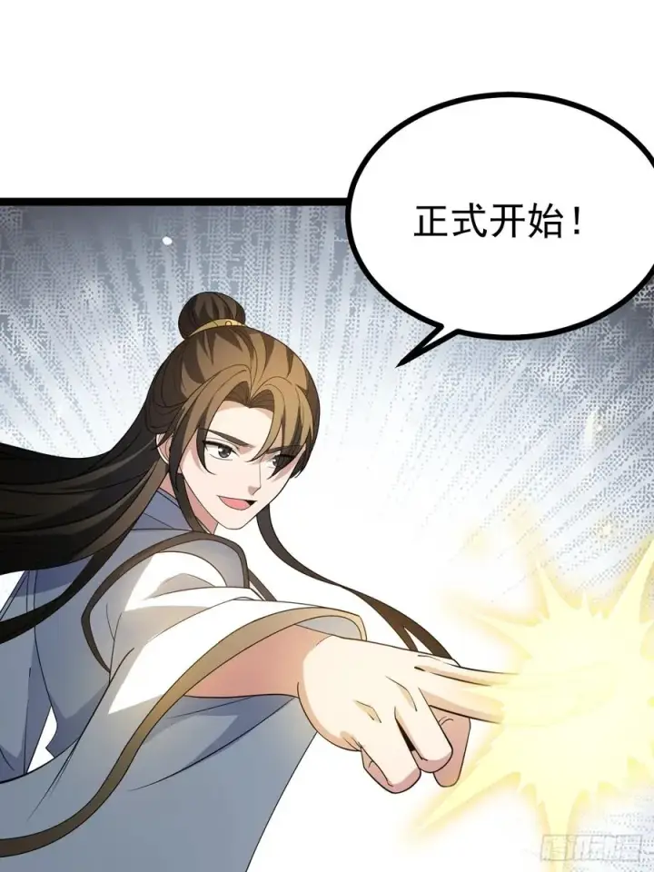 《正义的我被系统逼成大反派》第104话 世一宗图41