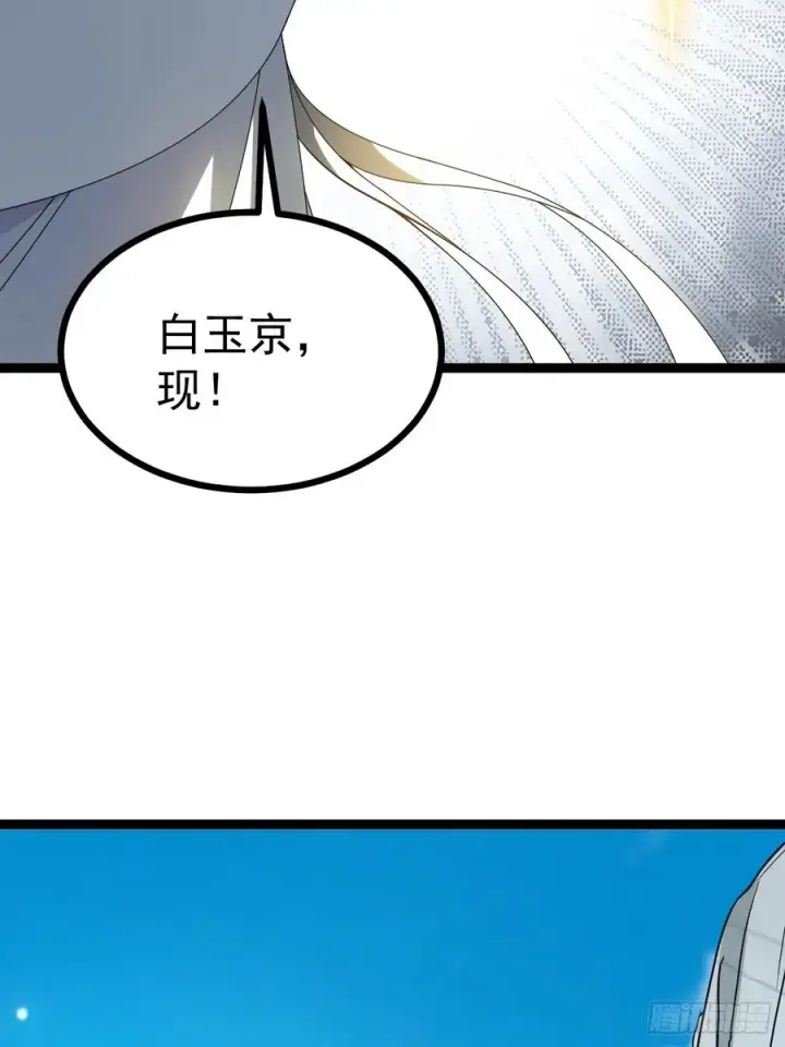 《正义的我被系统逼成大反派》第104话 世一宗图42