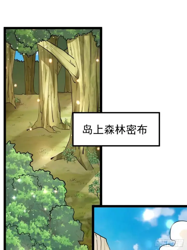 《正义的我被系统逼成大反派》第104话 世一宗图45