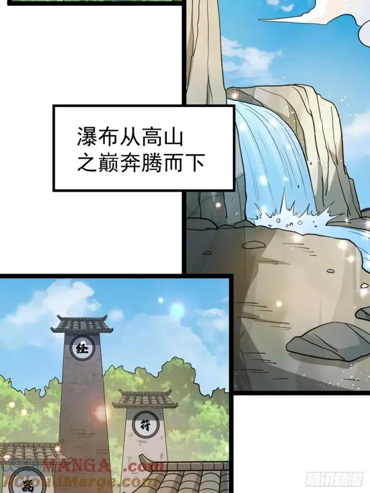 《正义的我被系统逼成大反派》第104话 世一宗图46