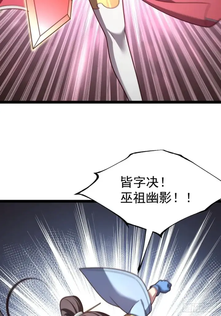 《正义的我被系统逼成大反派》第104话 世一宗图5