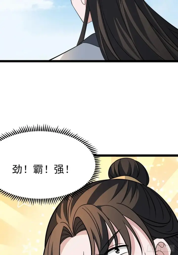 《正义的我被系统逼成大反派》第104话 世一宗图50