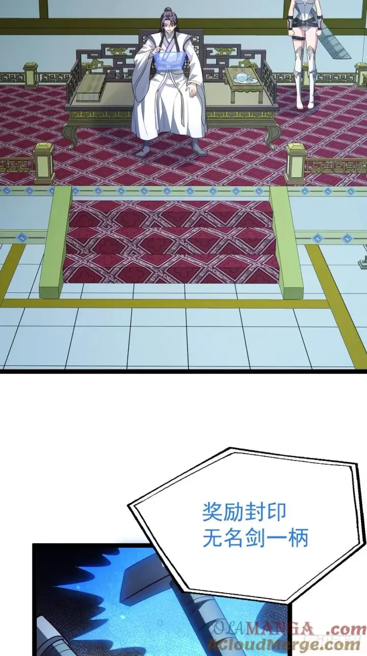 《正义的我被系统逼成大反派》第105话 证仙秘宝图13
