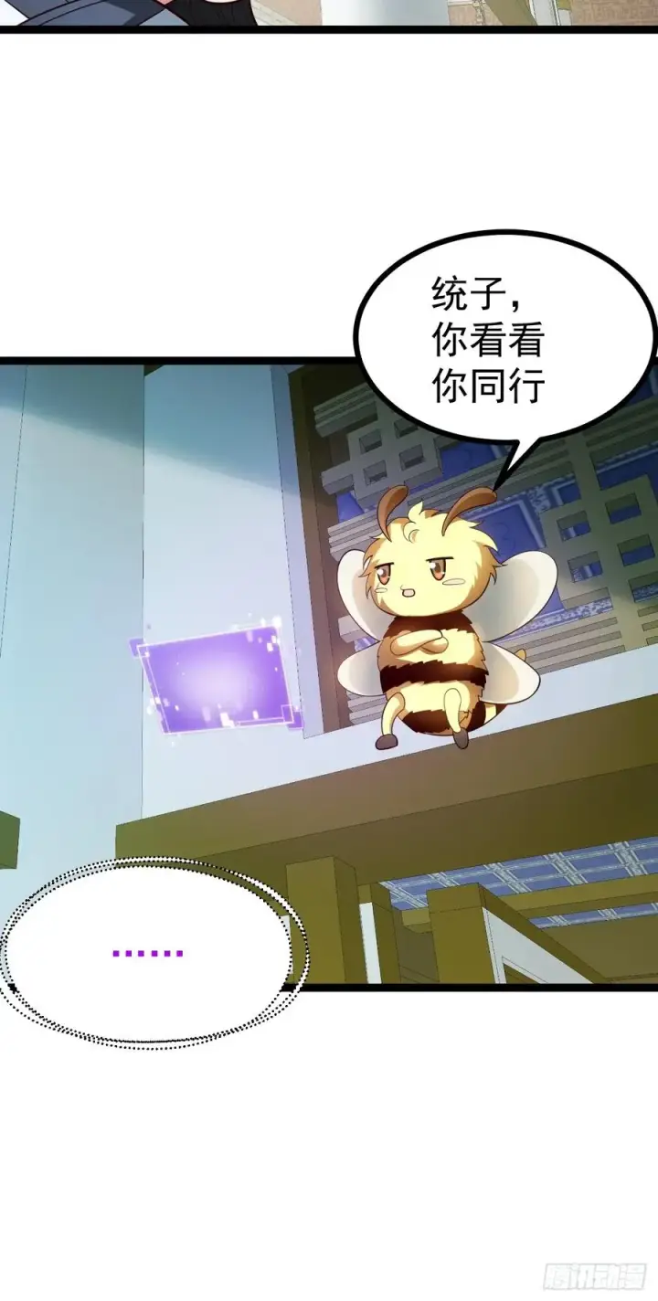 《正义的我被系统逼成大反派》第105话 证仙秘宝图18