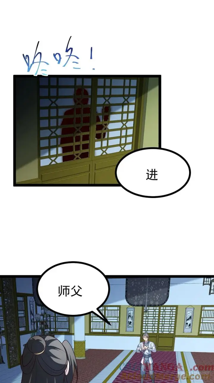 《正义的我被系统逼成大反派》第105话 证仙秘宝图19