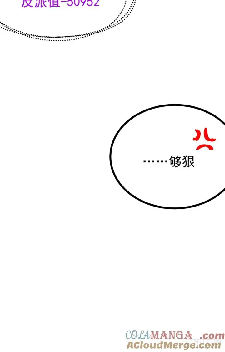 《正义的我被系统逼成大反派》第105话 证仙秘宝图25
