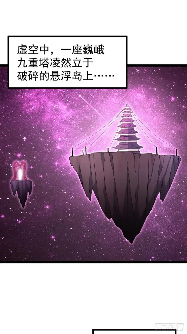 《正义的我被系统逼成大反派》第105话 证仙秘宝图26