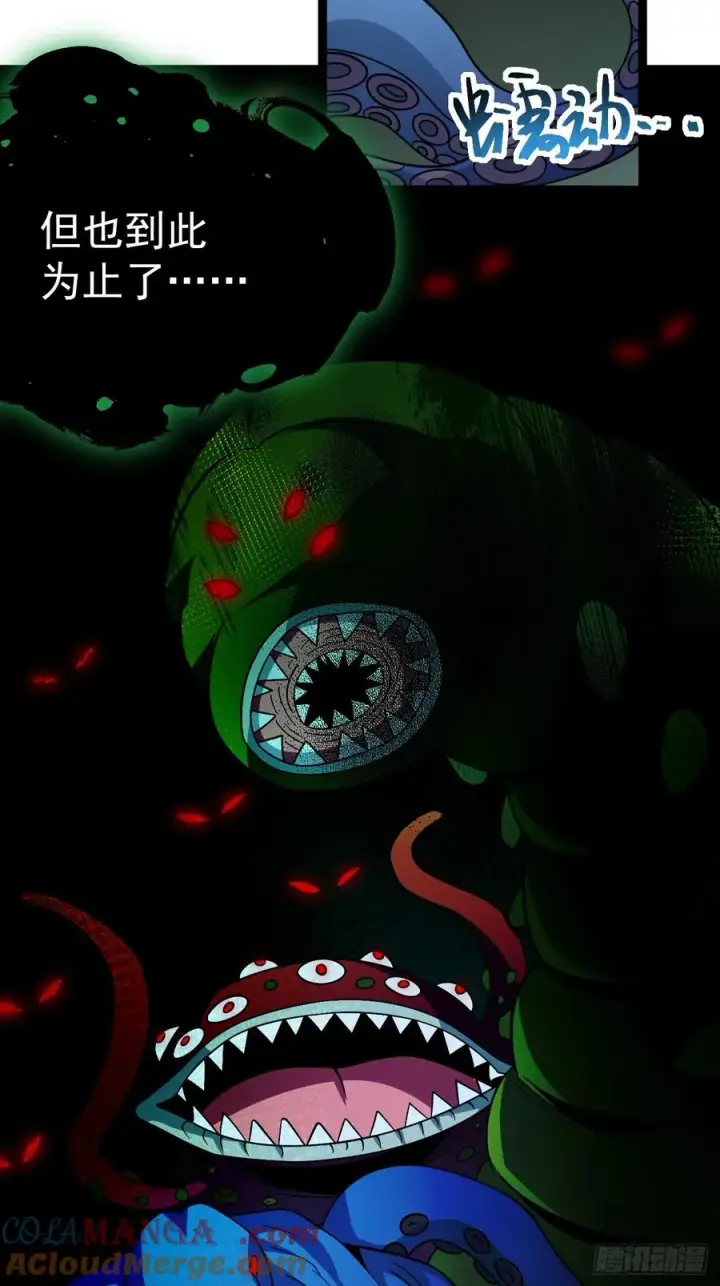 《正义的我被系统逼成大反派》第105话 证仙秘宝图28